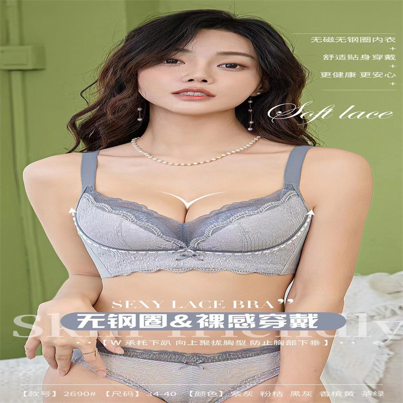 2023春夏新款时尚蕾丝文胸棉内里亲肤舒适收副乳聚拢调整型内衣小胸显大