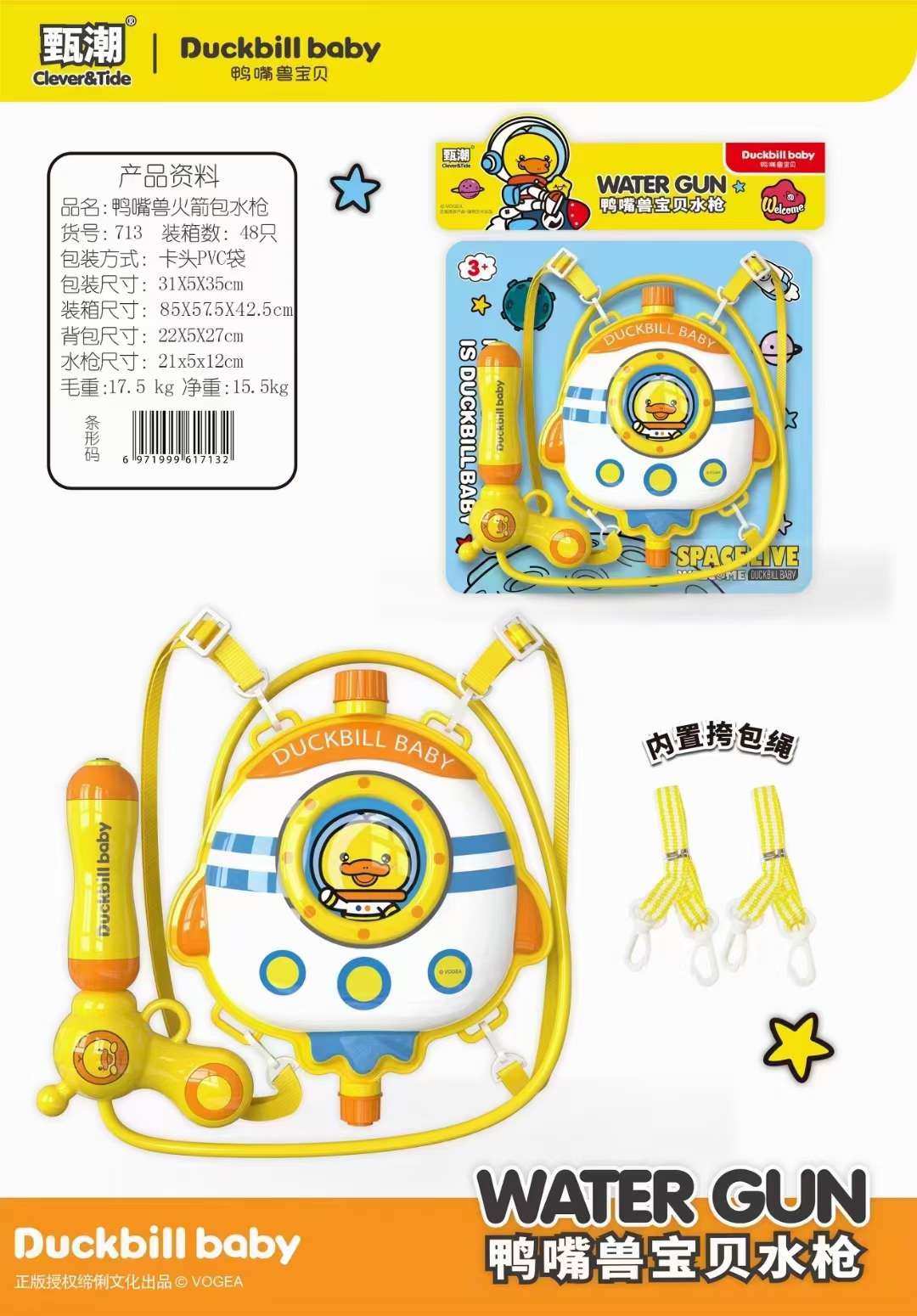 Children's summer water play toys: Dili water guns 713/714/715/716/717 Backpack water guns, pull-out water guns Specification image