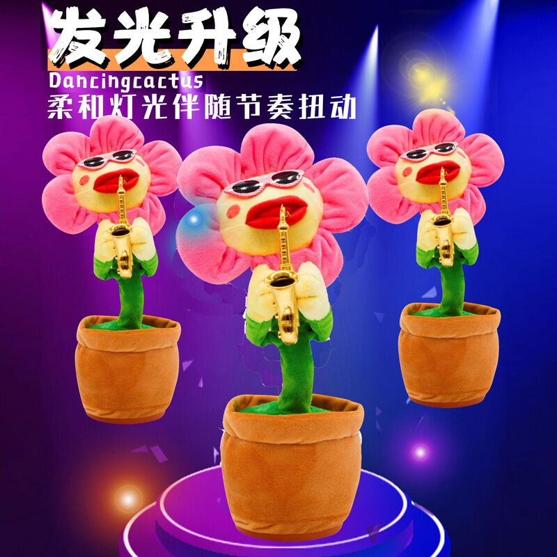毛绒玩具/电动玩具/电动摇滚玩具白底实物图