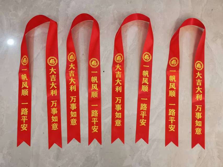 平安/出入平安带/平安带产品图