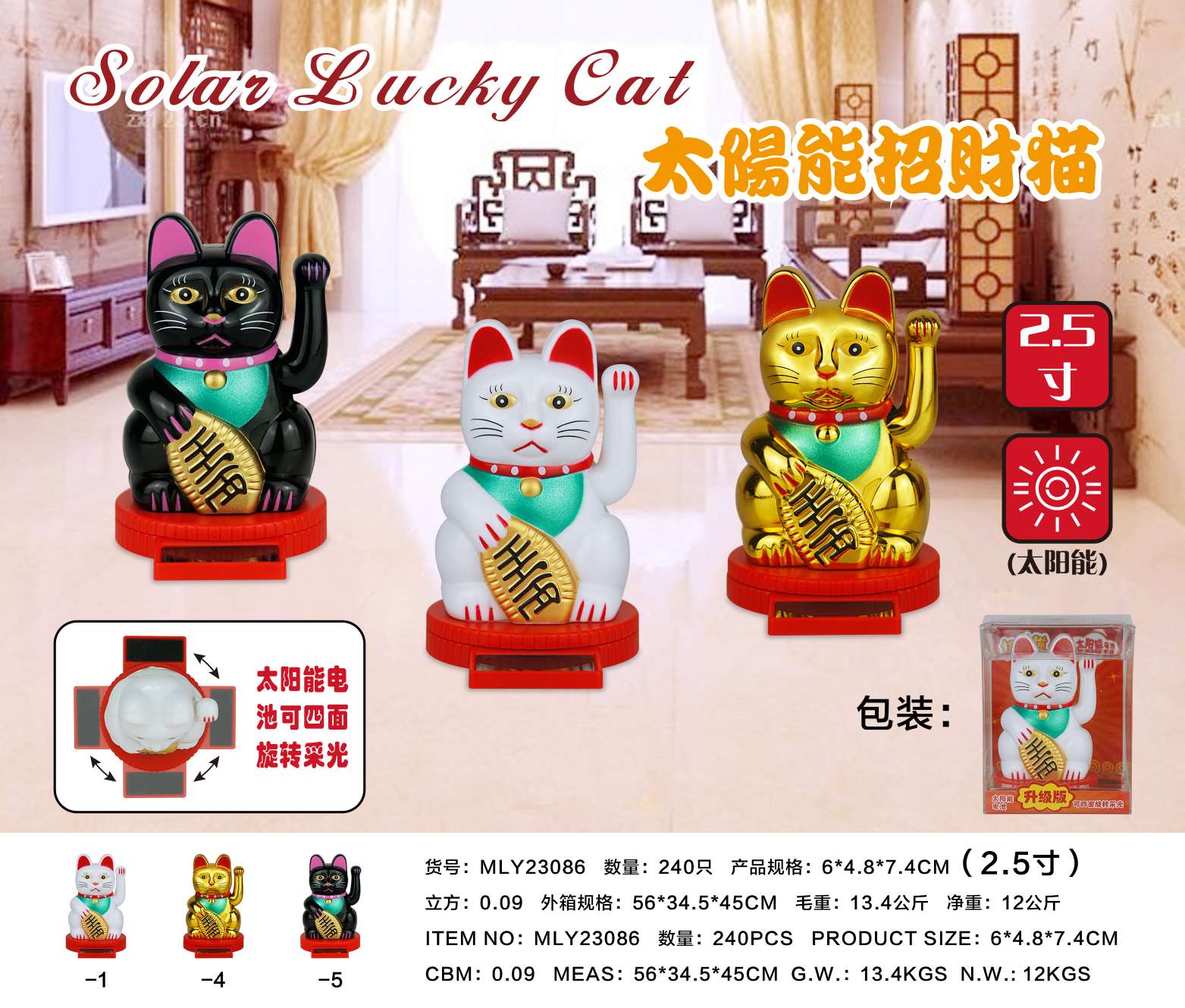 Upgraded Maneki Neko figurines detail image 2