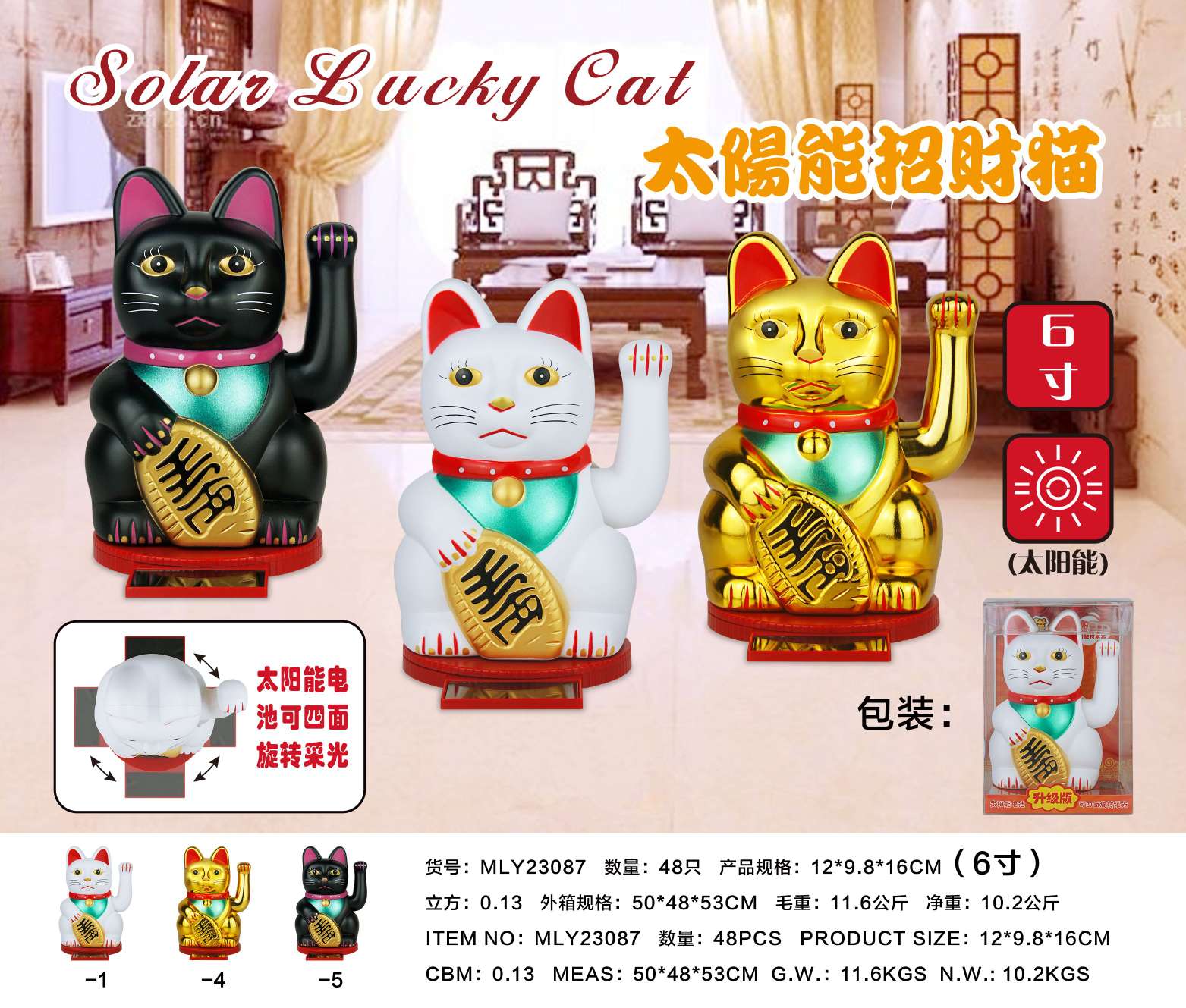 Upgraded Maneki Neko figurines detail image 5