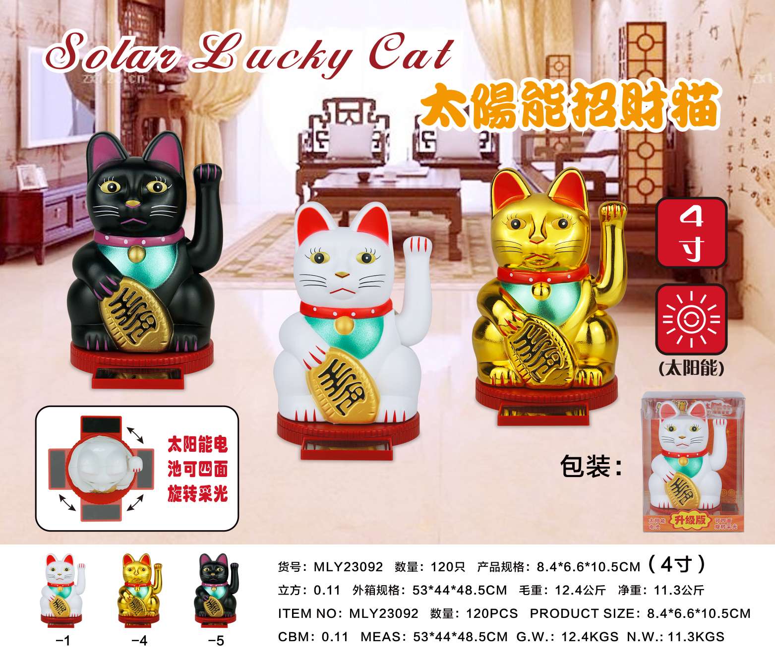 Upgraded Maneki Neko figurines detail image 3