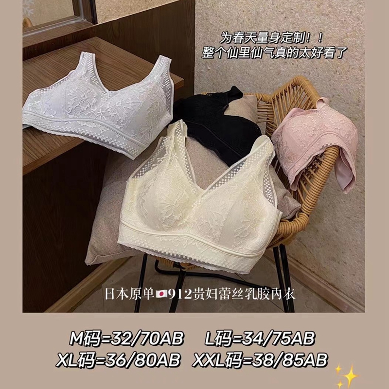 Dreamy red and pink Japanese-style anti-gravity noble lace latex cotton underwear sexy vest bra Item Picture