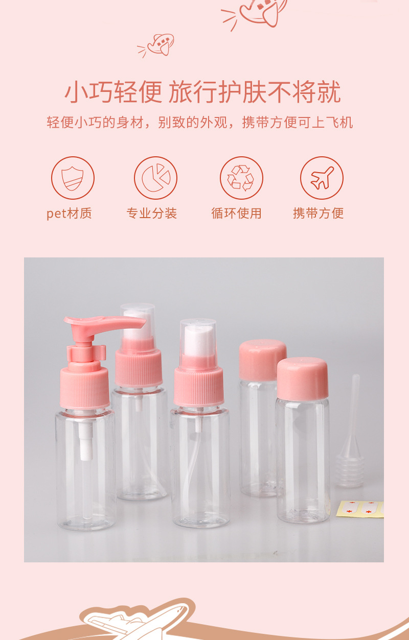 Viaje portátil split bottle 7 piezas kit de lavado y cuidado de la piel muestra de productos split bottle lotion bottle spray bottle * detail image 2