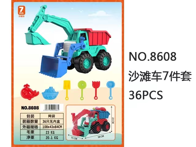 沙滩玩具