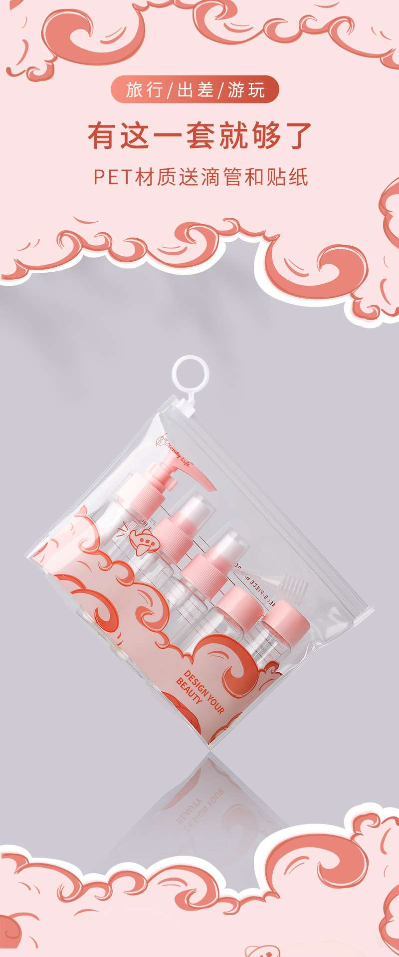 Viaje portátil split bottle 7 piezas kit de lavado y cuidado de la piel muestra de productos split bottle lotion bottle spray bottle * detail image 1