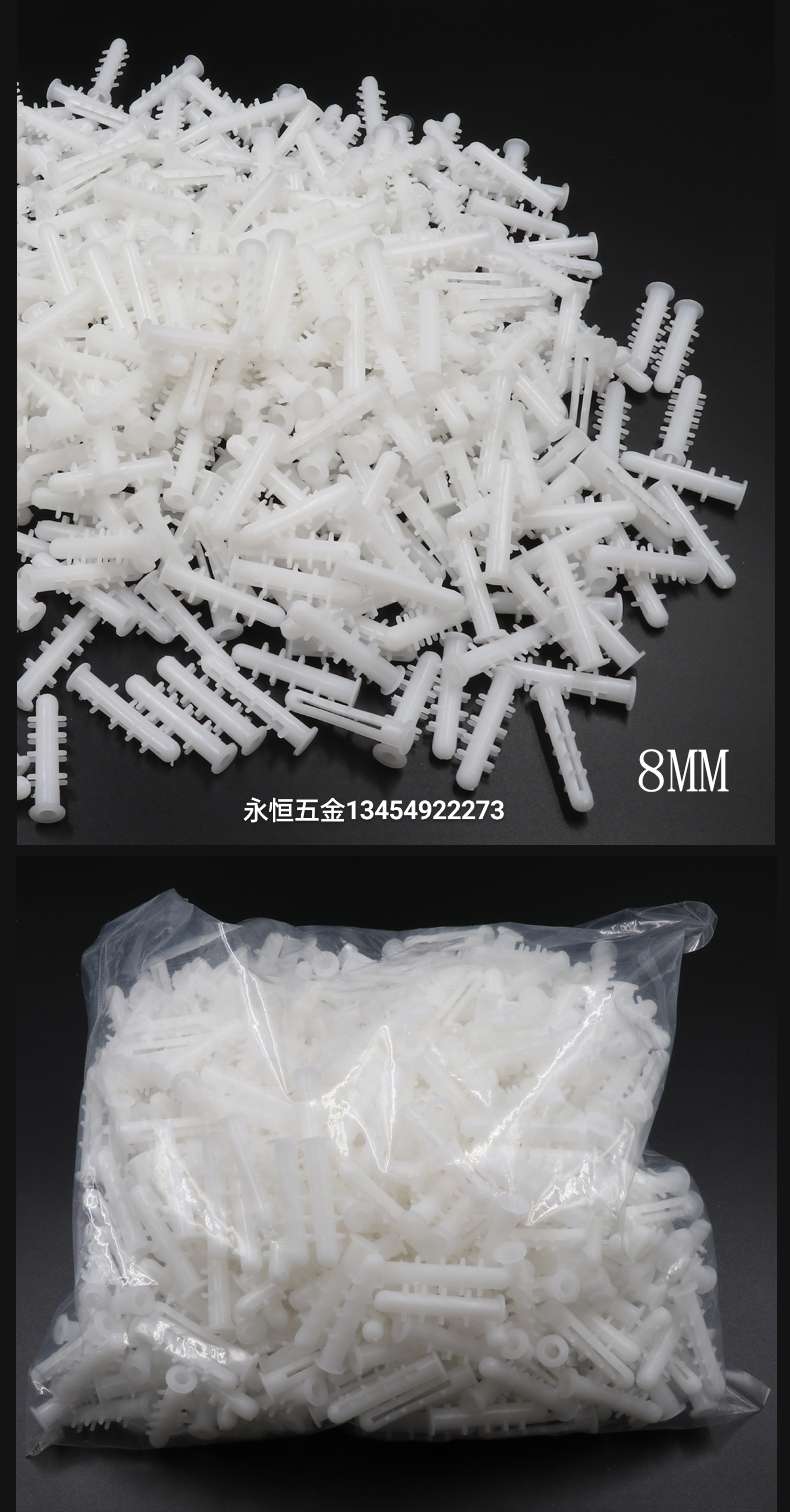 塑料膨胀钉 尼龙膨胀 小黄鱼膨胀丝详情图5