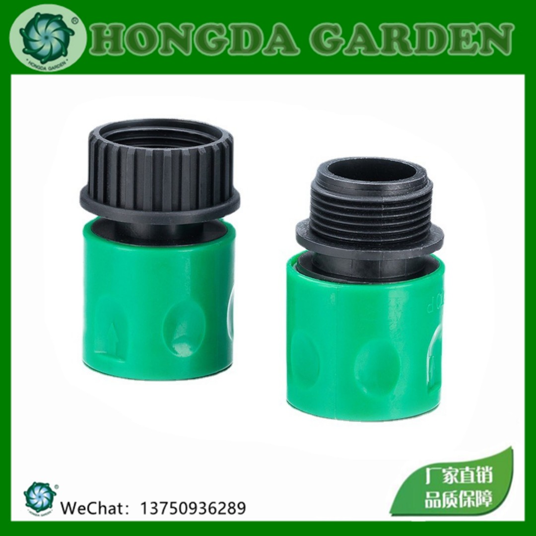 3/4外牙内牙快速接头 洗车水枪水管快接 4分/6分/1寸快速接头.。HONGDA宏达园林