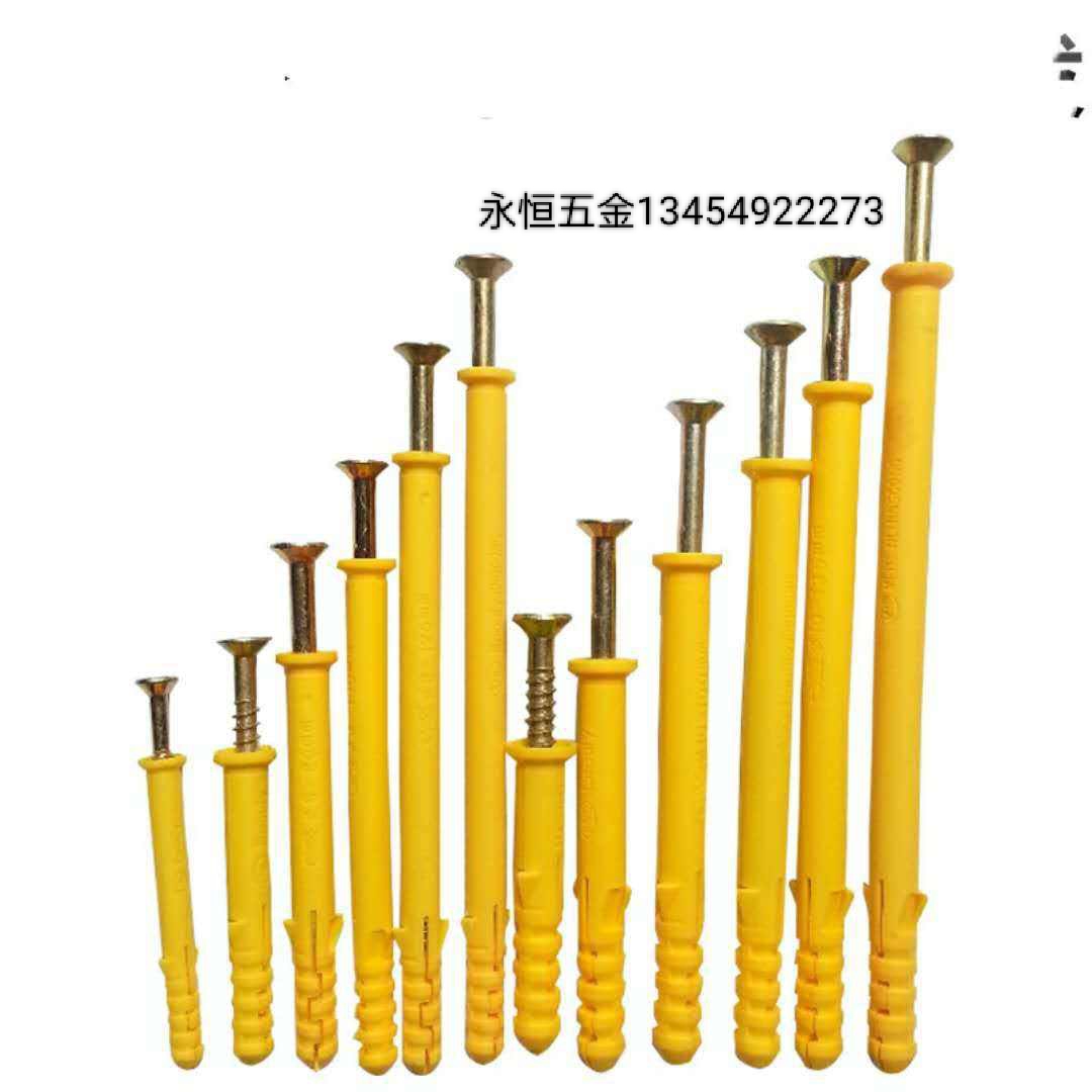 小黄鱼膨胀钉/尼龙膨胀塞/塑料膨胀钉产品图