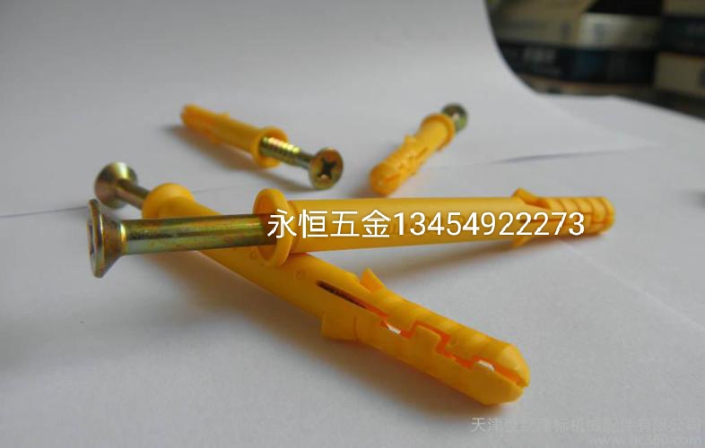 小黄鱼膨胀钉/尼龙膨胀塞/塑料膨胀钉白底实物图