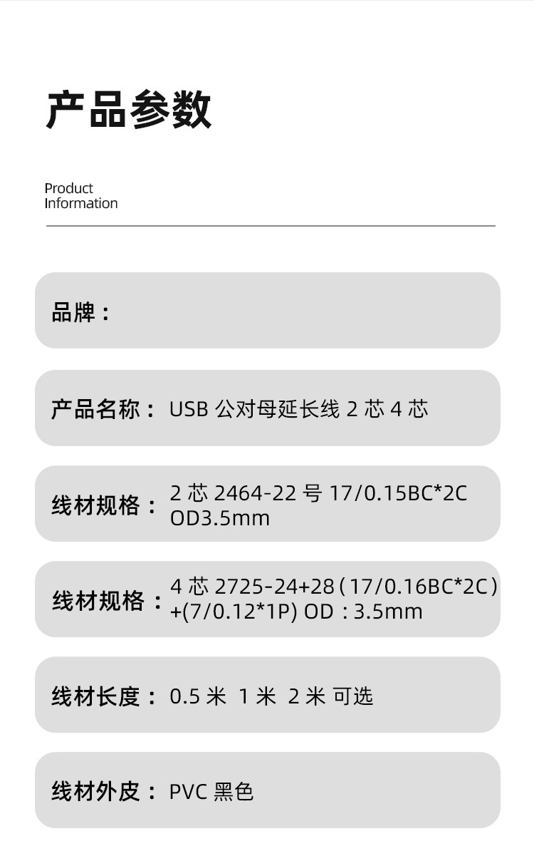 批发USB公对母延长连接线两芯电源线2.0双向传输4芯数据线详情7