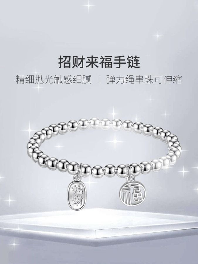 "Prosperity and Good Fortune Bracelet SL25 detail image 9