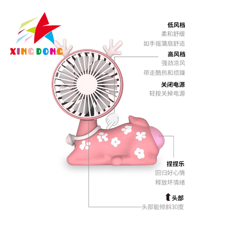 卡通风扇/充电风扇产品图