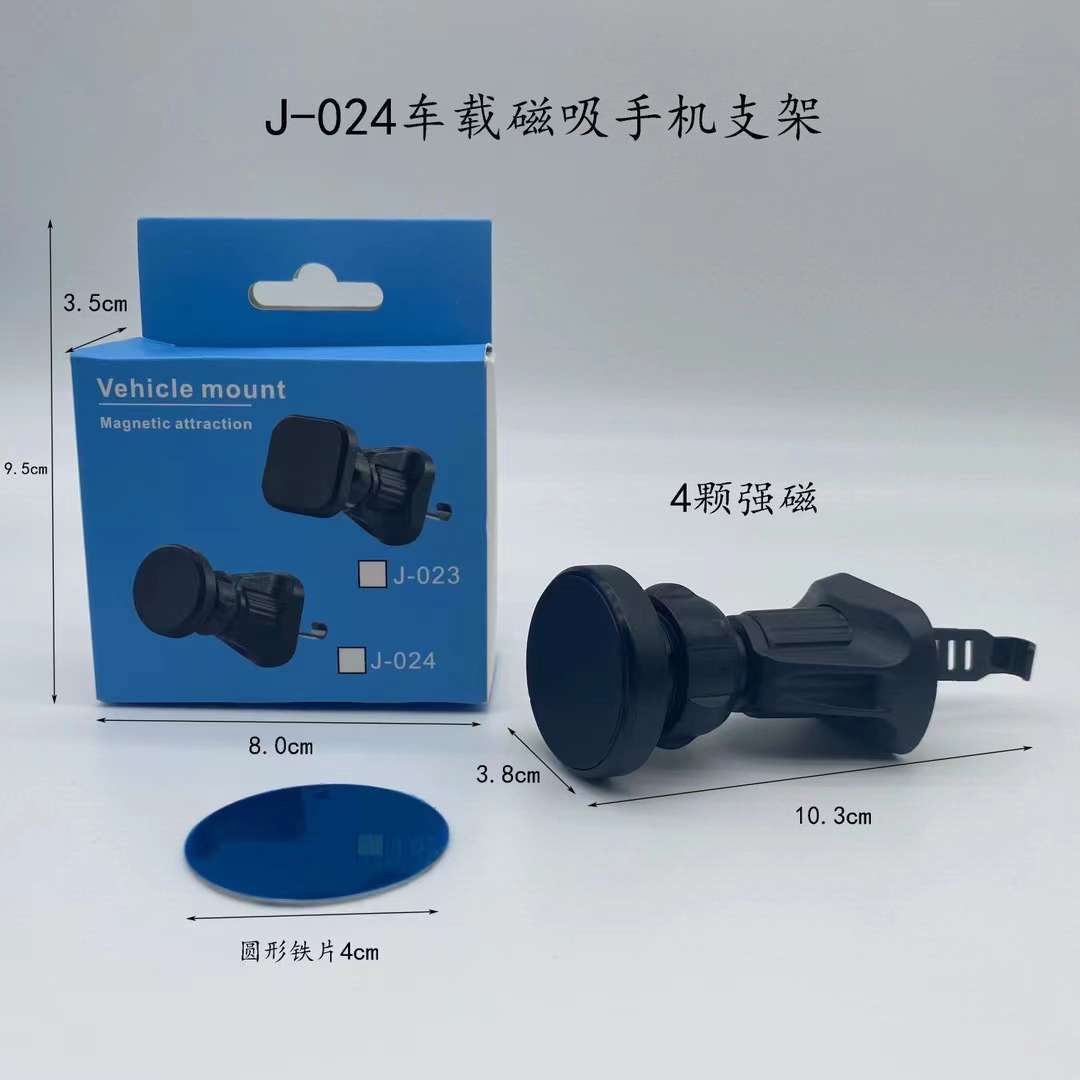 磁吸挂钩出风口支架 车载手机支架 圆形磁吸 方形磁吸详情图16