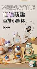 香港贝十八品牌  帽帽熊系列透明款  650ML儿童塑料水壶 吸管杯  可手提可斜挎