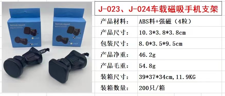 磁吸挂钩出风口支架 车载手机支架 圆形磁吸 方形磁吸详情图15