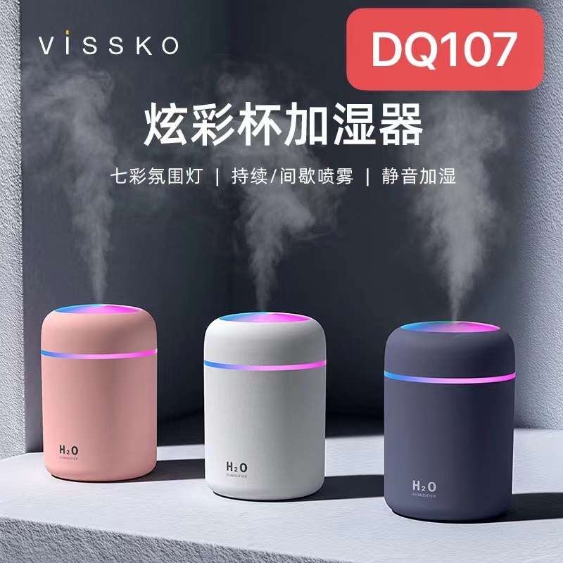 炫彩加湿器