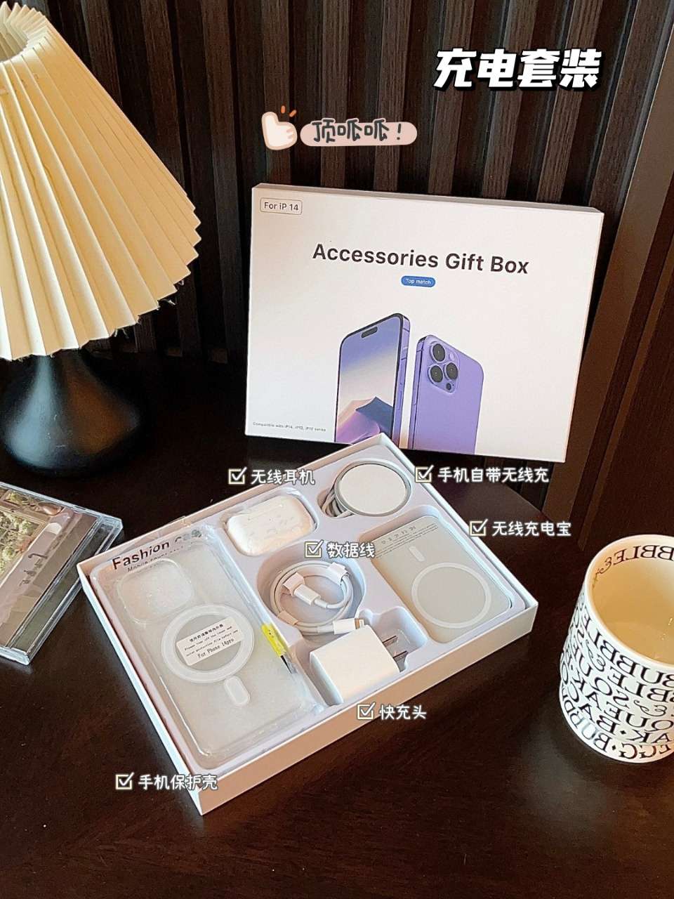 手机充电礼盒套装 六件套 无线充电包，无线充，蓝牙耳机 ，充电头，数据线，磁吸手机壳详情图10