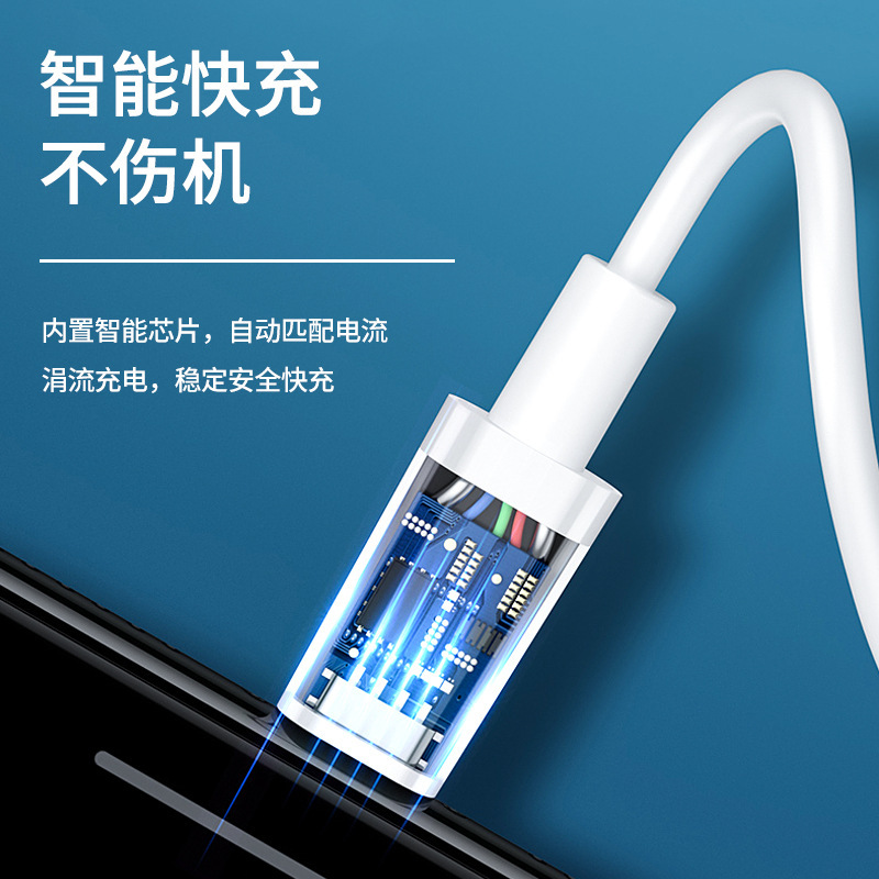 充电线/手机数据线/PD 20W产品图