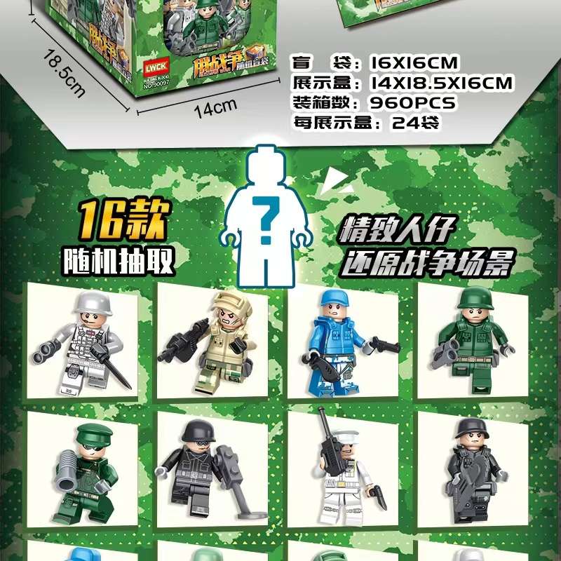 积木玩具白底实物图