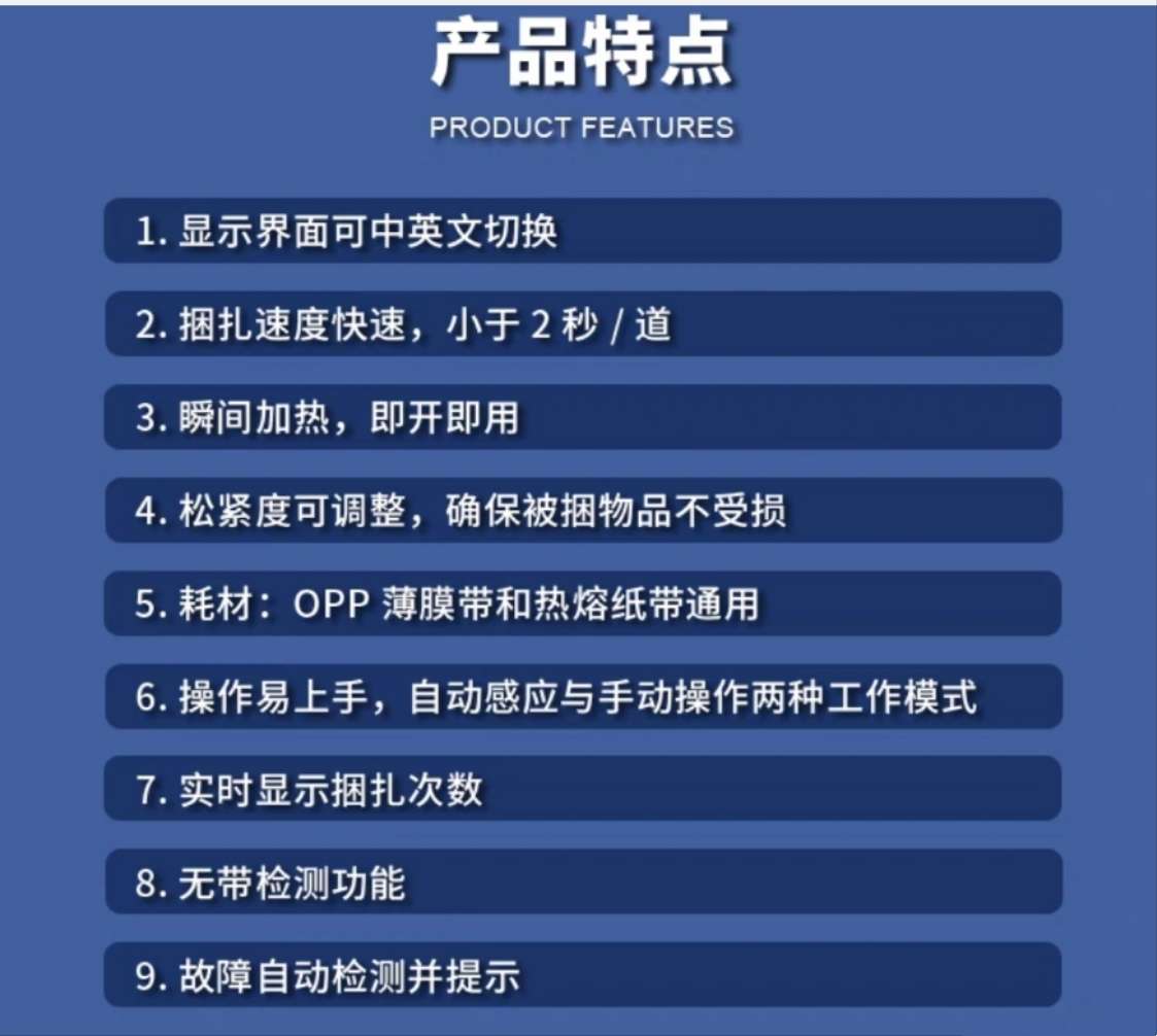 全自动捆扎打包机小型捆钞机蔬菜扎把机纸盒快递自动绑带机详情图10