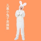 儿童小白兔动物表演服六一幼儿园演出服小学生课本话剧寓言服代发
