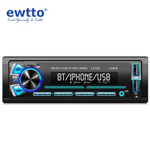 ewtto DEH-D4742B高品质便携式可拆卸面板蓝牙MP3 MP5车载播放器