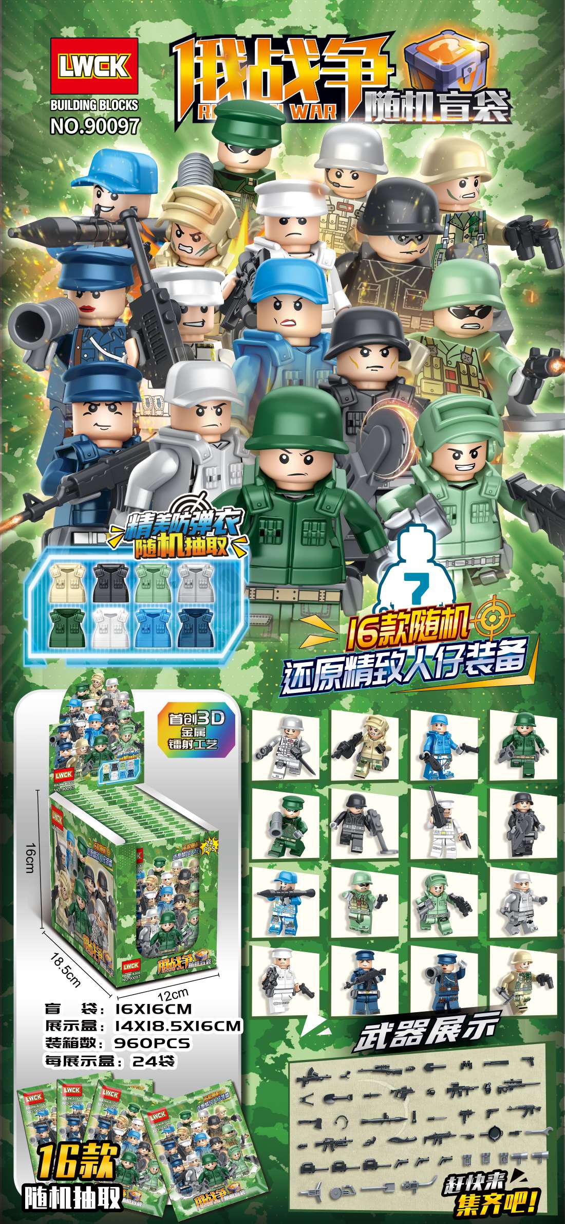 俄乌战争乐高教育积木人仔盲袋特种兵军队武器模型男拼装玩具礼物详情图2