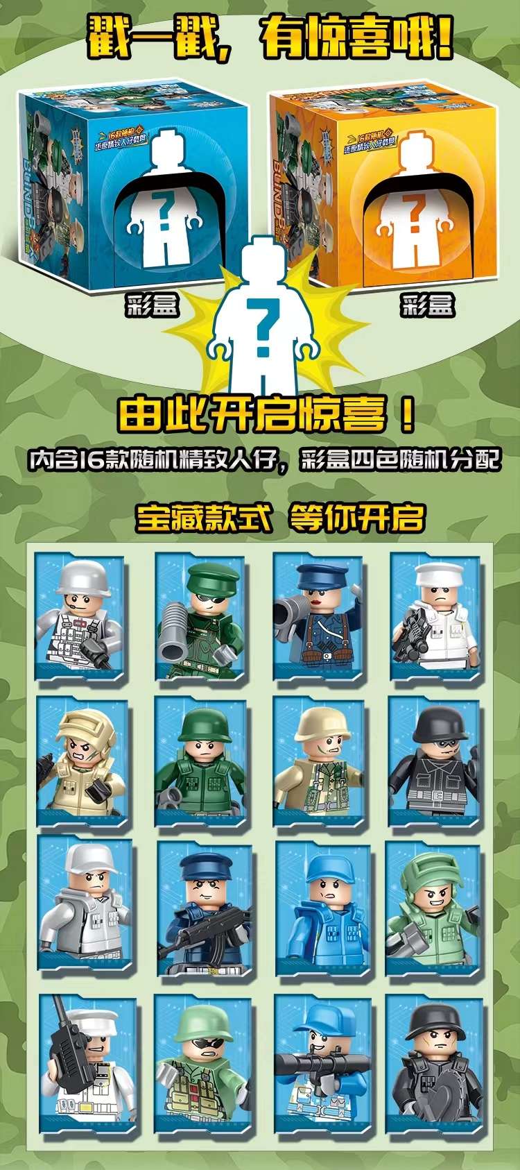 New product: 2 pieces of 16-piece minion building blocks, children's educational toys, blind box building blocks, available at the store near the primary school gate