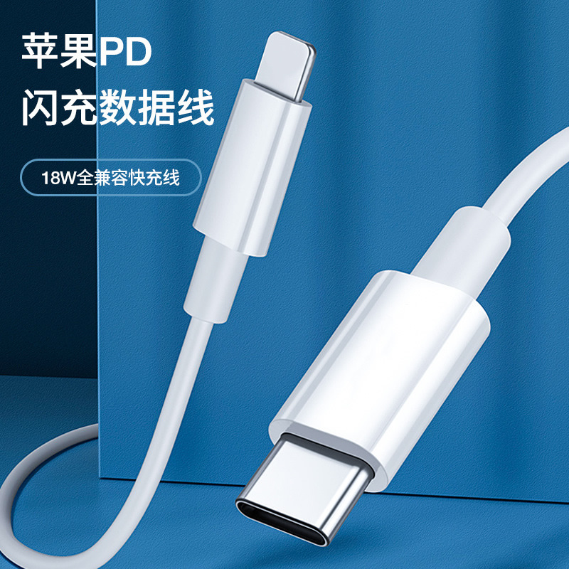 新款手机充电电源线Type-c 苹果数据线PD20W数据线适用于苹果安卓PD快充数据线