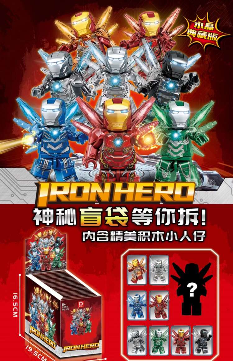 钢铁侠人仔盲盒复仇者联盟超级英雄人偶机甲盔甲拼装玩具男孩礼物