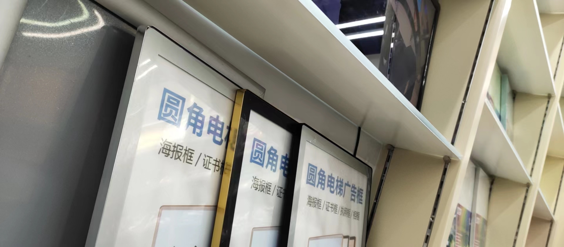 电梯广告框 海报框 证书框 执照框 相框