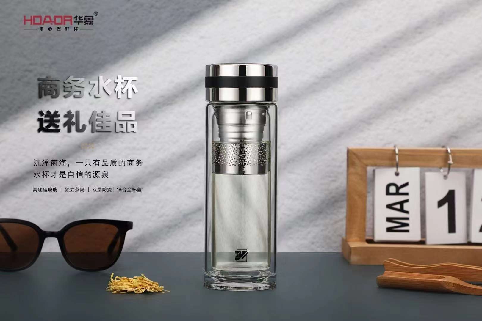 双层水晶玻璃商务杯