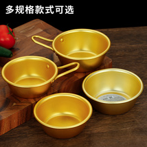 韩国料理店专用小黄碗带把手黄铝碗韩式米酒碗热凉酒碗韩剧同款 