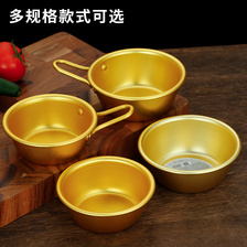 韩国料理店专用小黄碗带把手黄铝碗韩式米酒碗热凉酒碗韩剧同款 