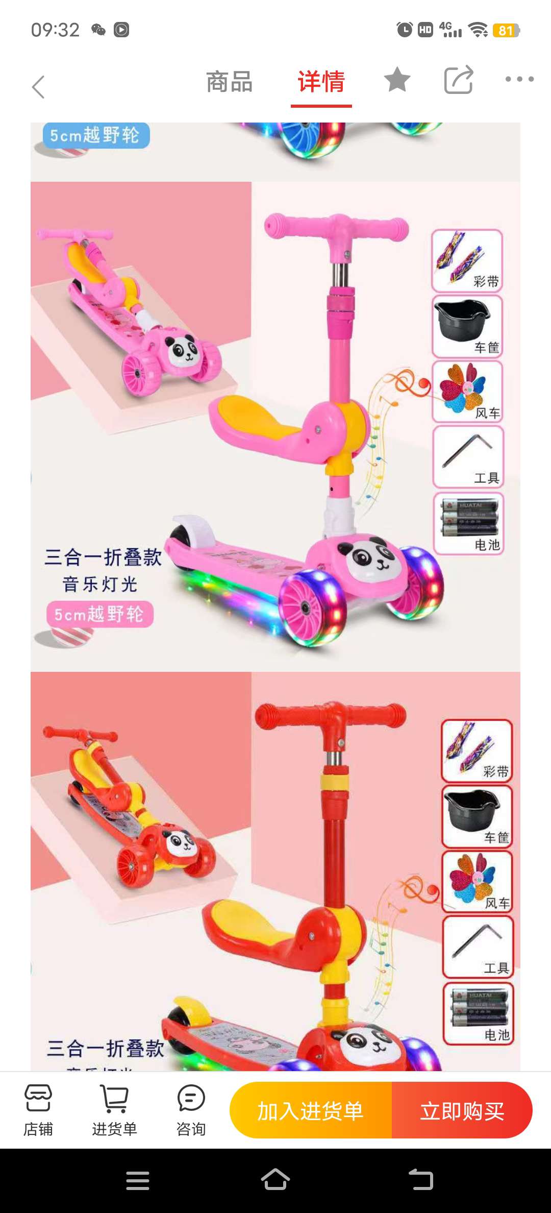 儿童滑板车