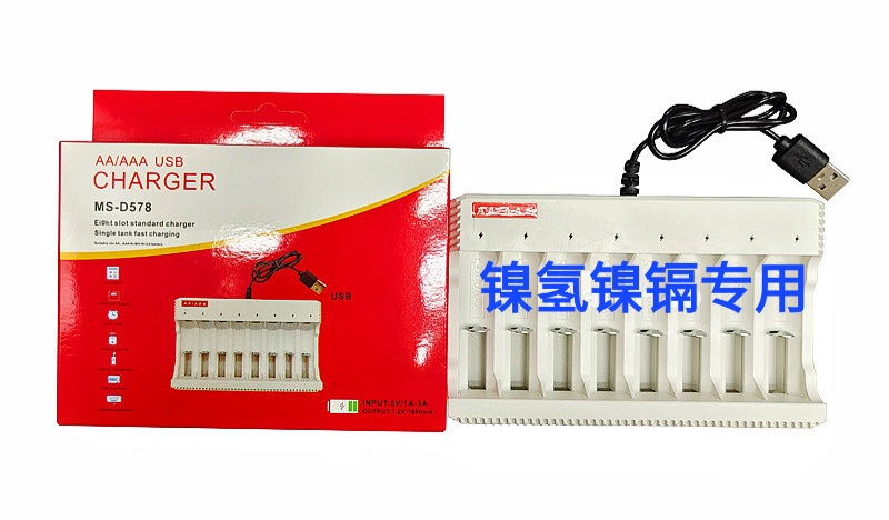 五号七号充电器详情图5