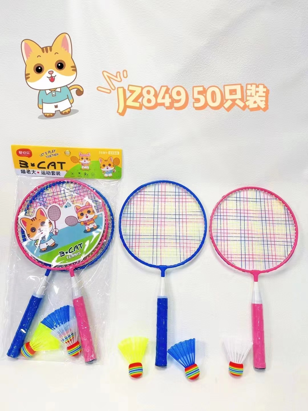 JZ849体育玩具羽毛球拍儿童玩具