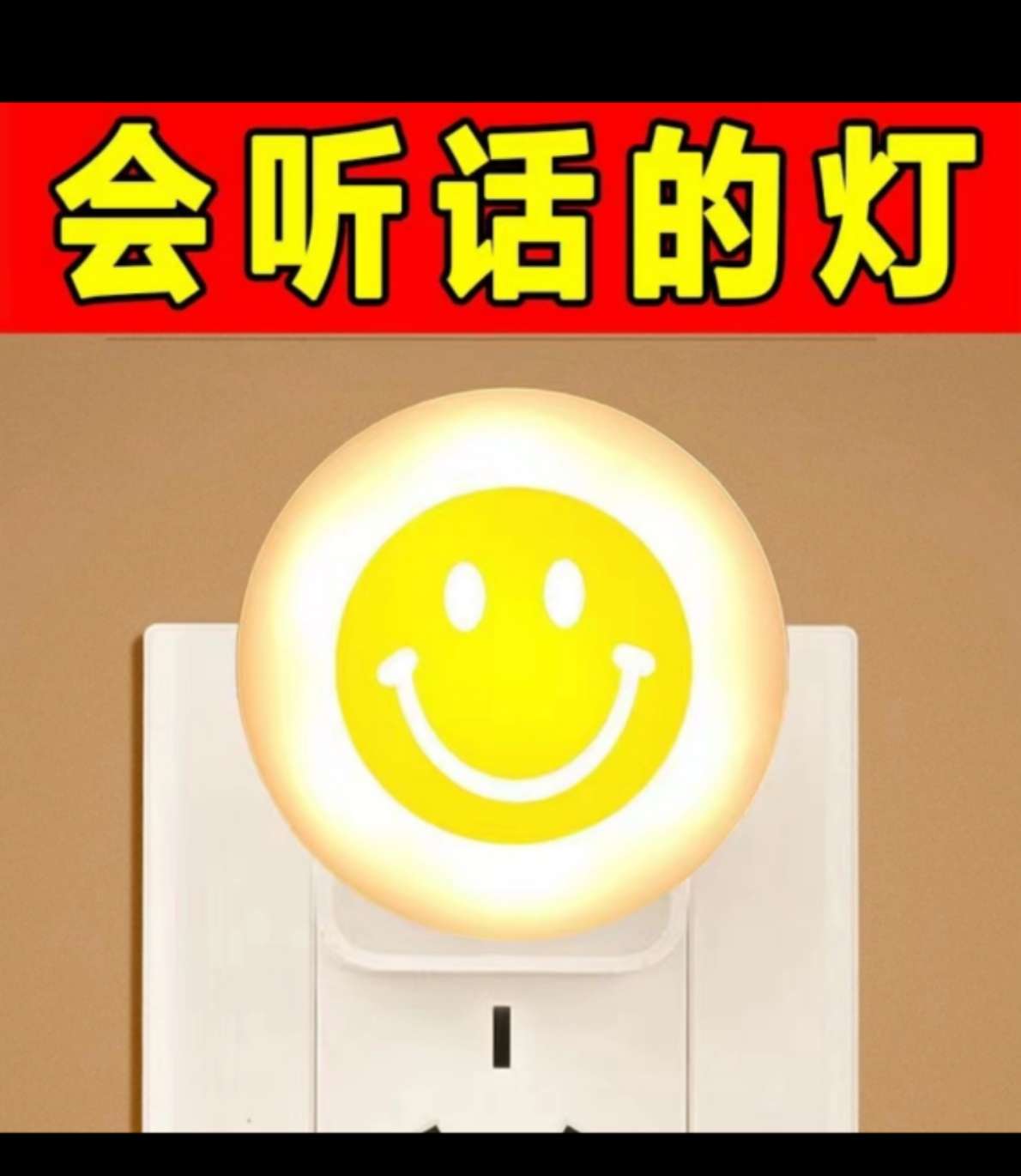 LED灯/小夜灯/LED床头灯细节图