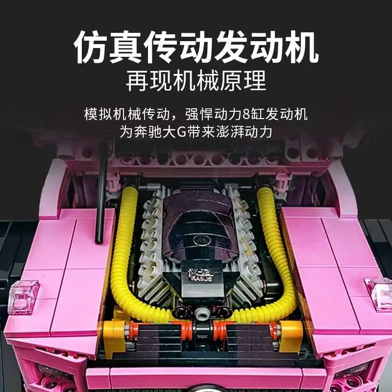 Chinese building blocks Mercedes-Benz pink Big g building blocks off-road vehicle model assembly toy girlfriend birthday gift detail image 13