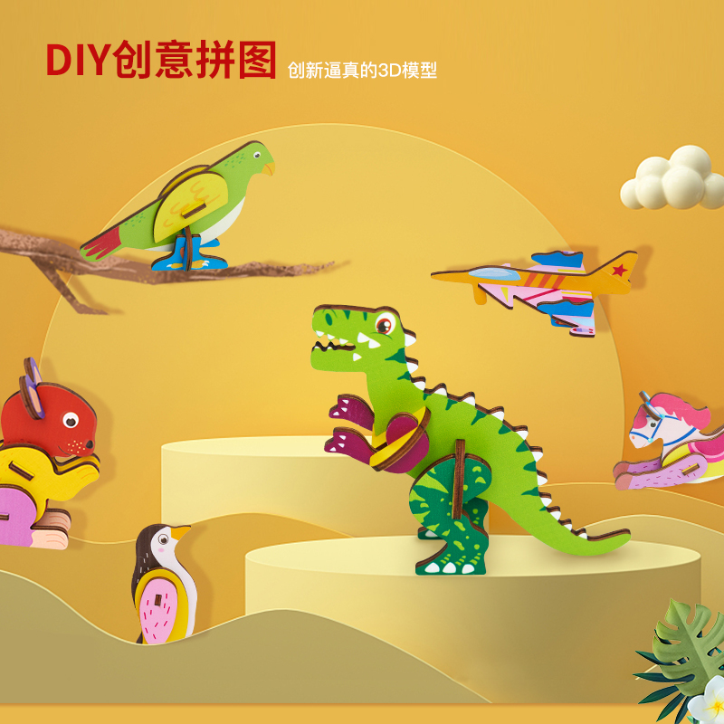 蒙氏儿童木质动物3d立体拼图创意进阶恐龙拼板幼儿园益智玩具批发图