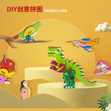 蒙氏儿童木质动物3d立体拼图创意进阶恐龙拼板幼儿园益智玩具批发