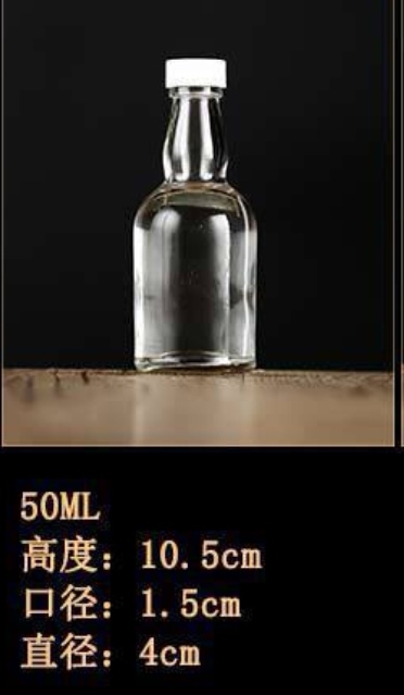 厚德玻璃  50毫升透明玻璃小酒瓶详情图2