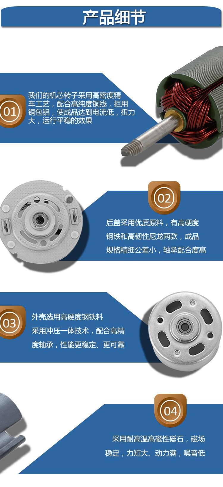 小电机，直流电机，小马达详情图4