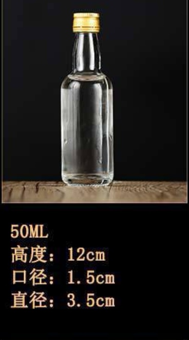 厚德玻璃  50毫升透明玻璃小酒瓶详情图3