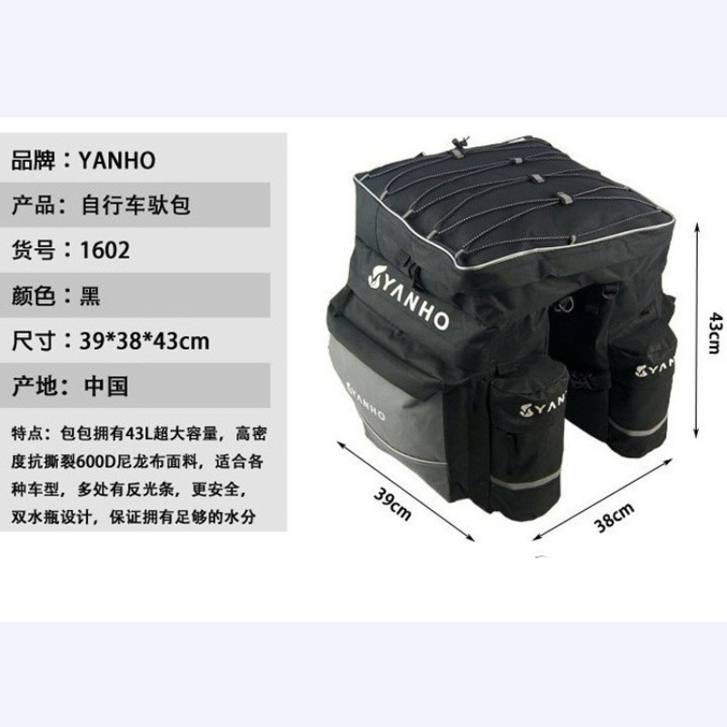 自行车包产品图
