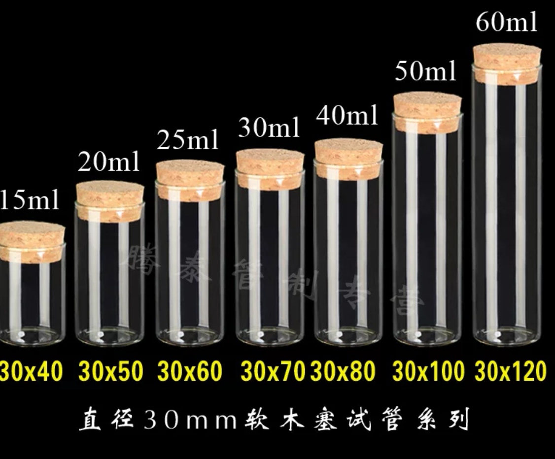 厚德玻璃 各毫升透明玻璃管制瓶配木塞 可定制尺寸详情图5