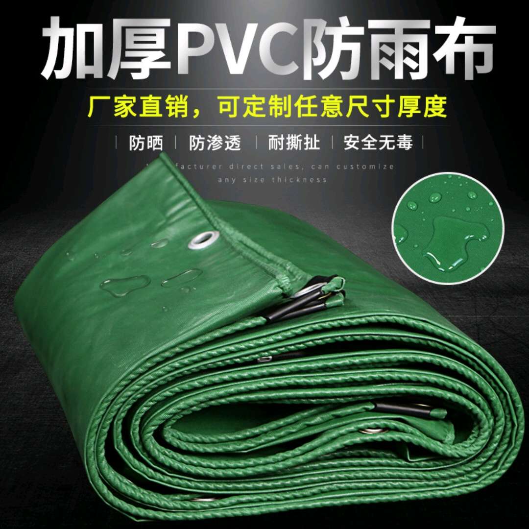 PVC雨布 篷布 蓬布 防雨布 油布 毡布图