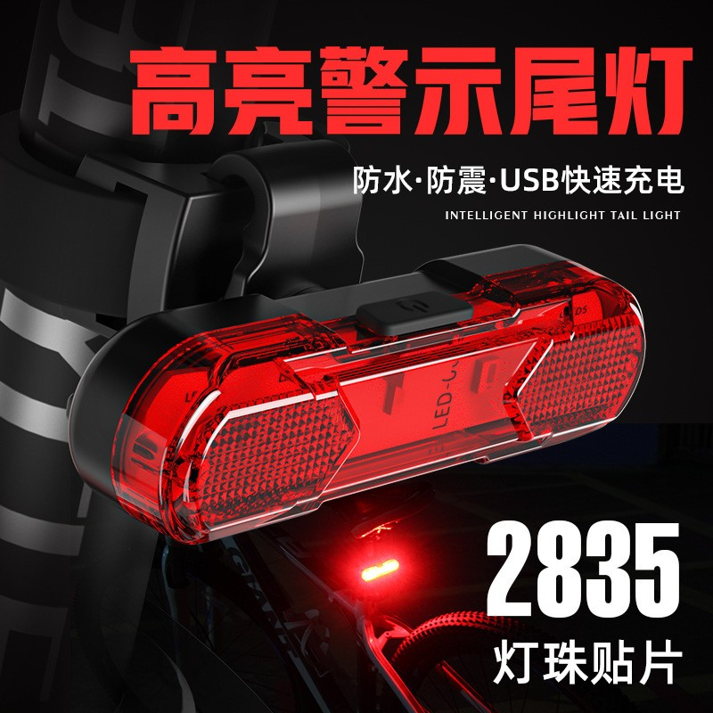 2020款自行车尾灯高亮防水仿震 充电灯自行车USB尾灯可旋转尾灯